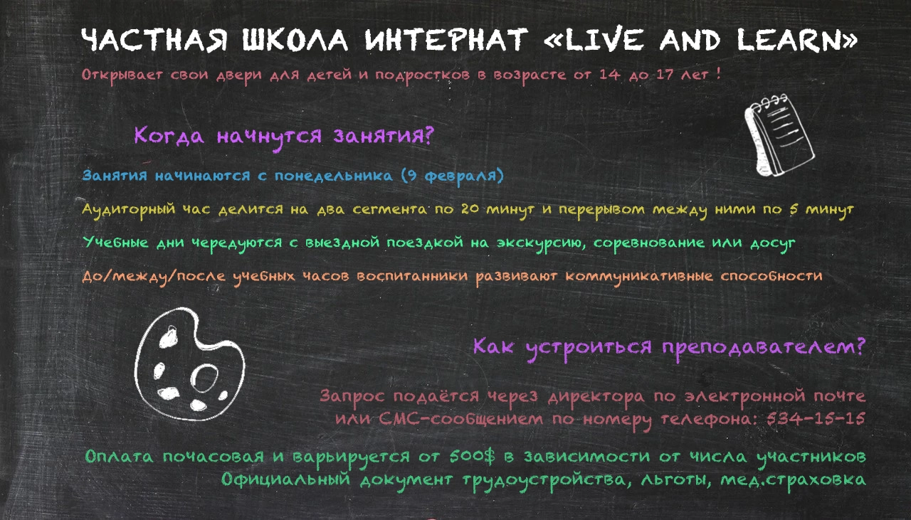 2 Афиша Открытие ШИ.webp