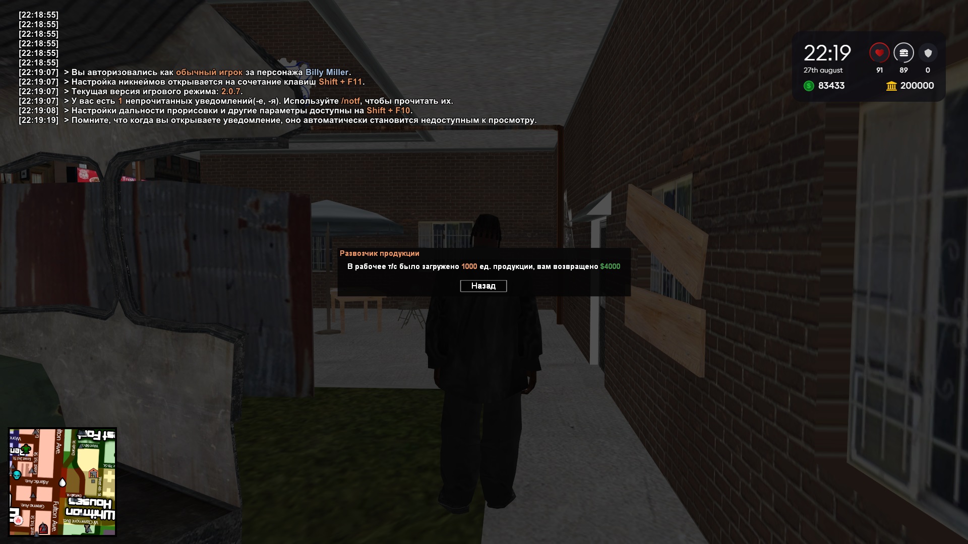 2025-08-27-22-19-33 gta.jpg