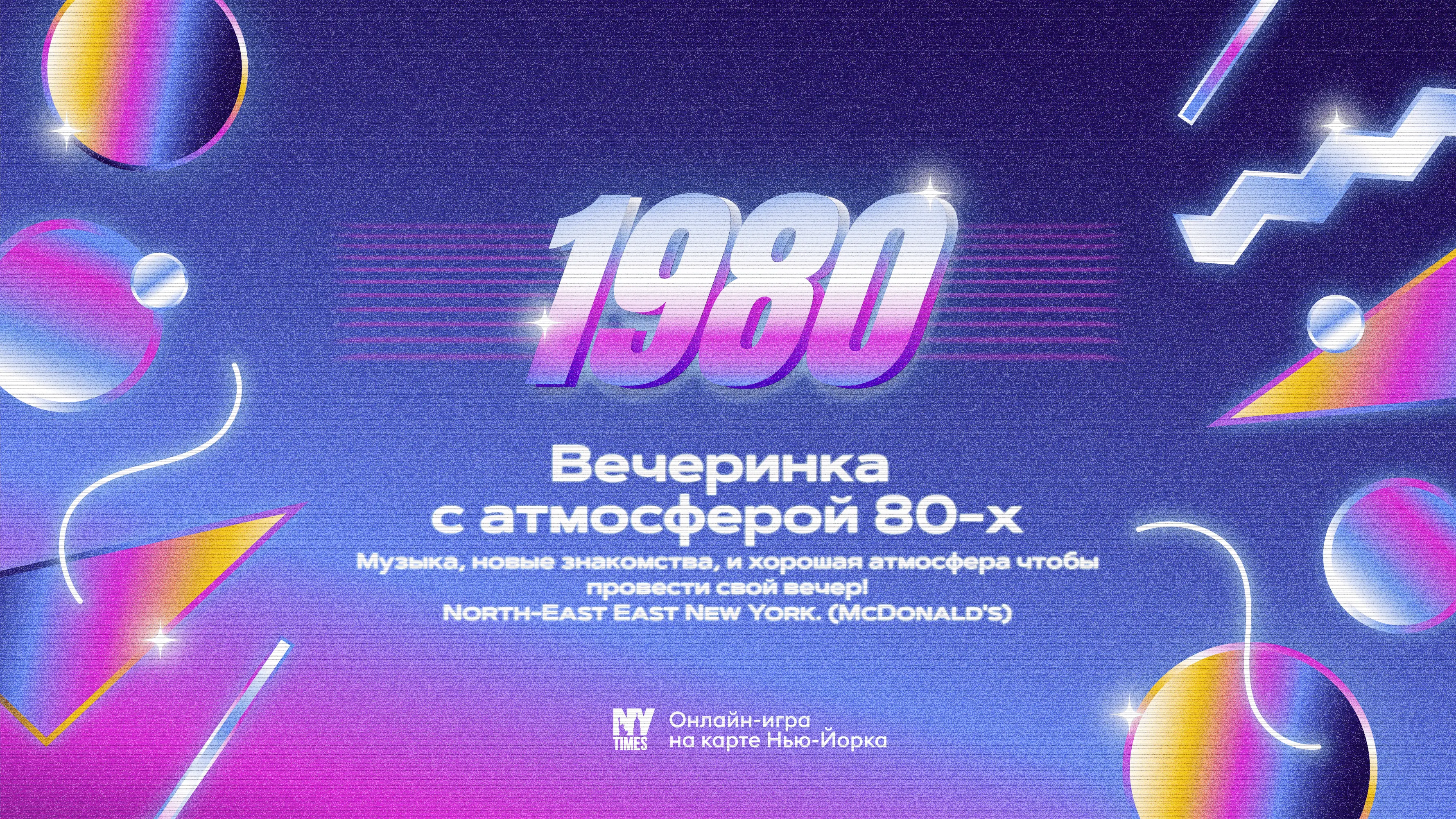 80snyt (1).webp
