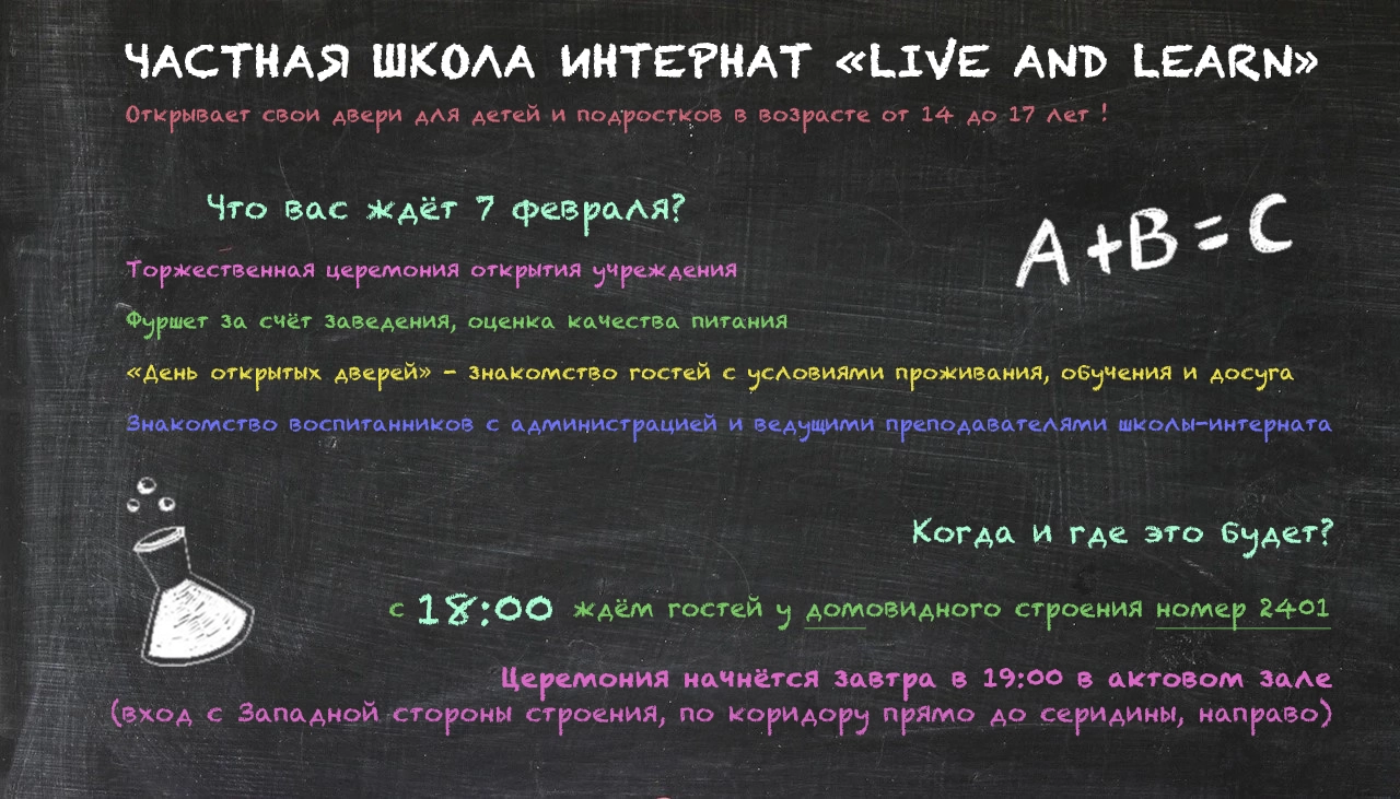 Афиша Открытие ШИ.webp