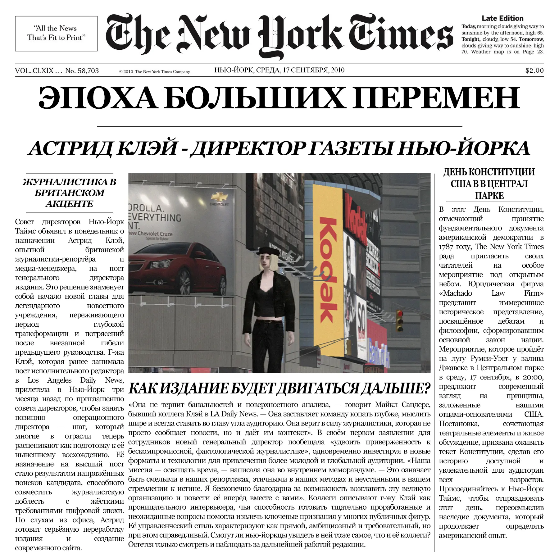 АСТРИД КЛЭЙ ГЕН ДИРЕКТОР.webp