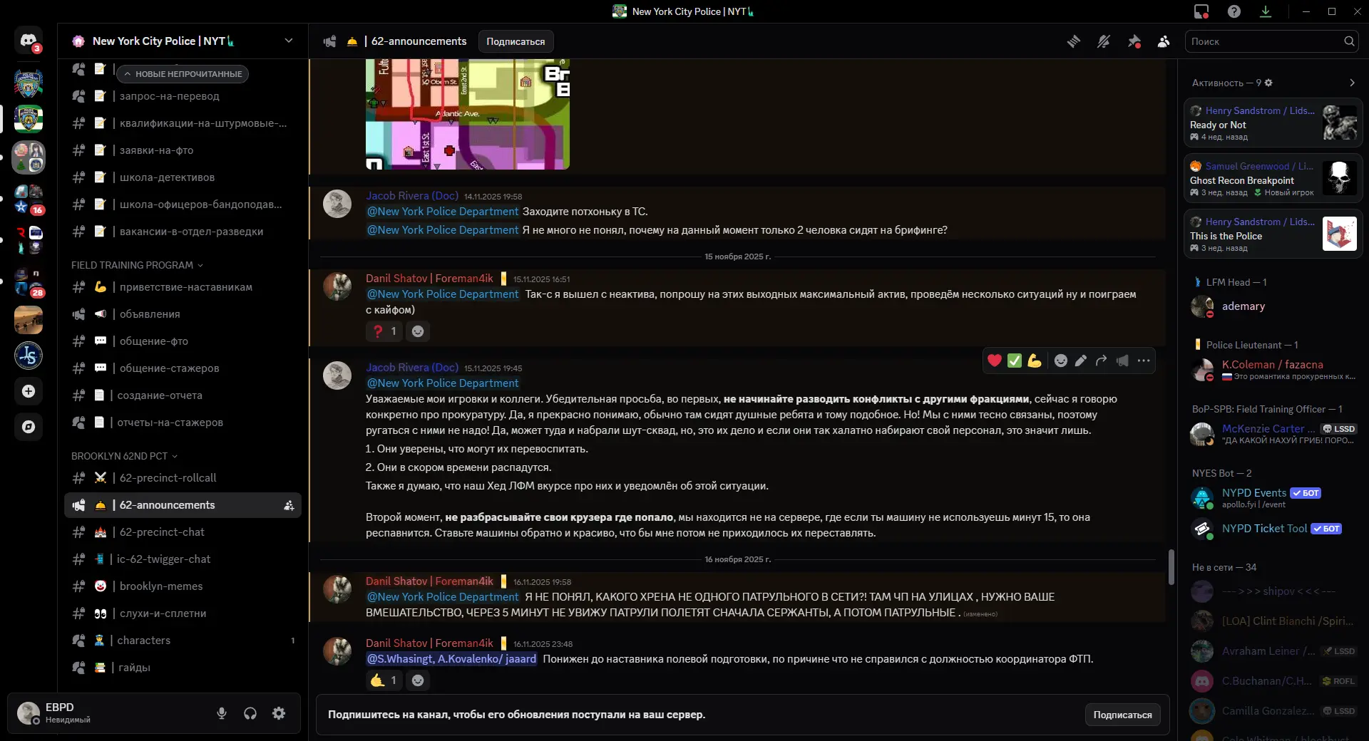 #🛎️┃62-announcements _ New York City Police _ NYT🗽 - Discord 19.11.2025 9_28_01.webp