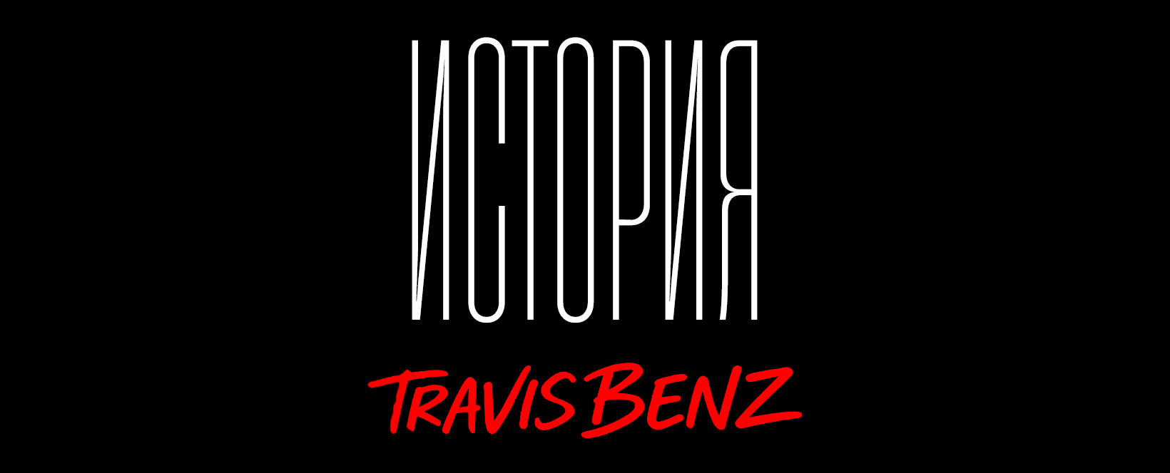 Без имени-1.png