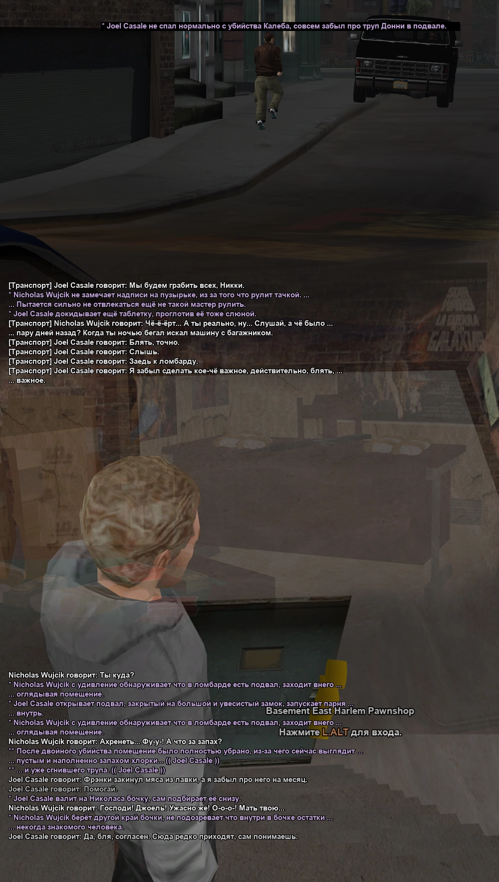 Бочка с трупом 2.webp