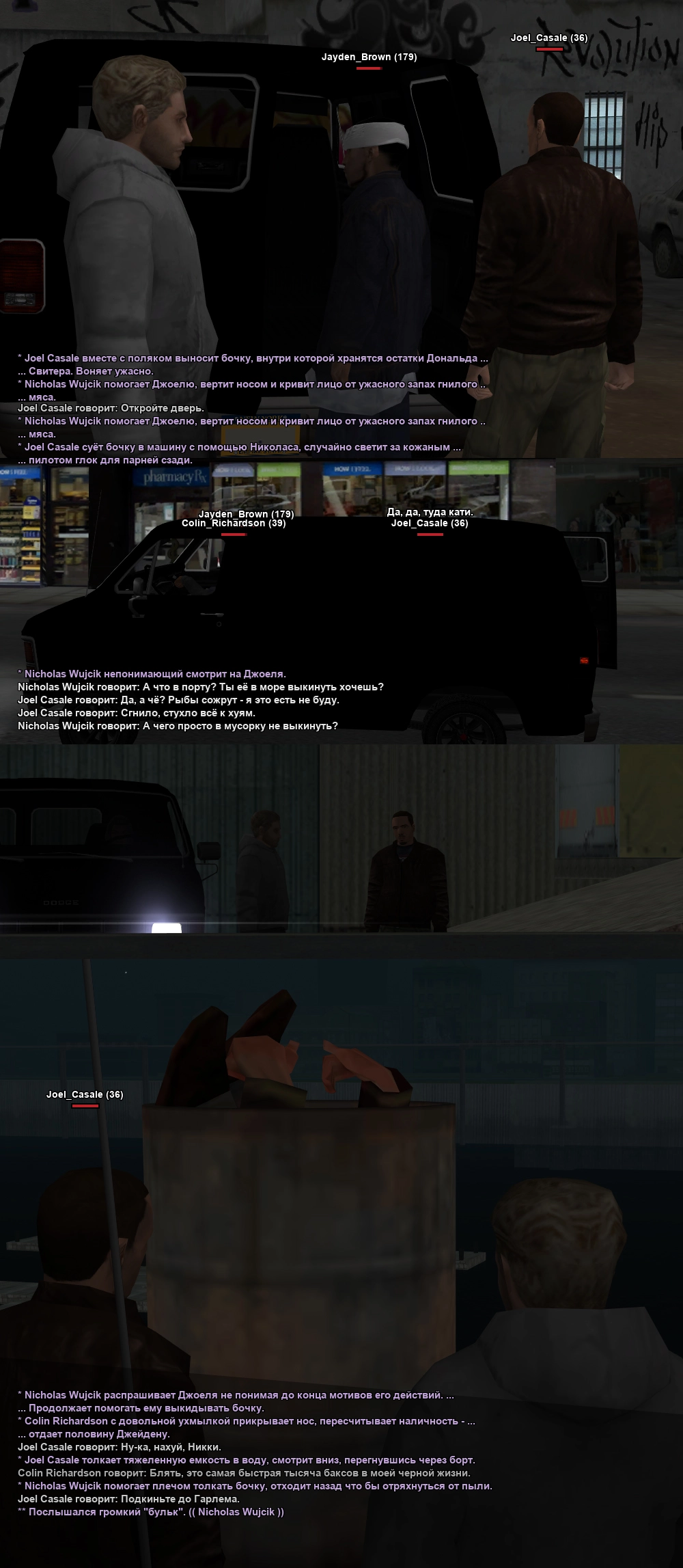 Бочка с трупом 3.webp