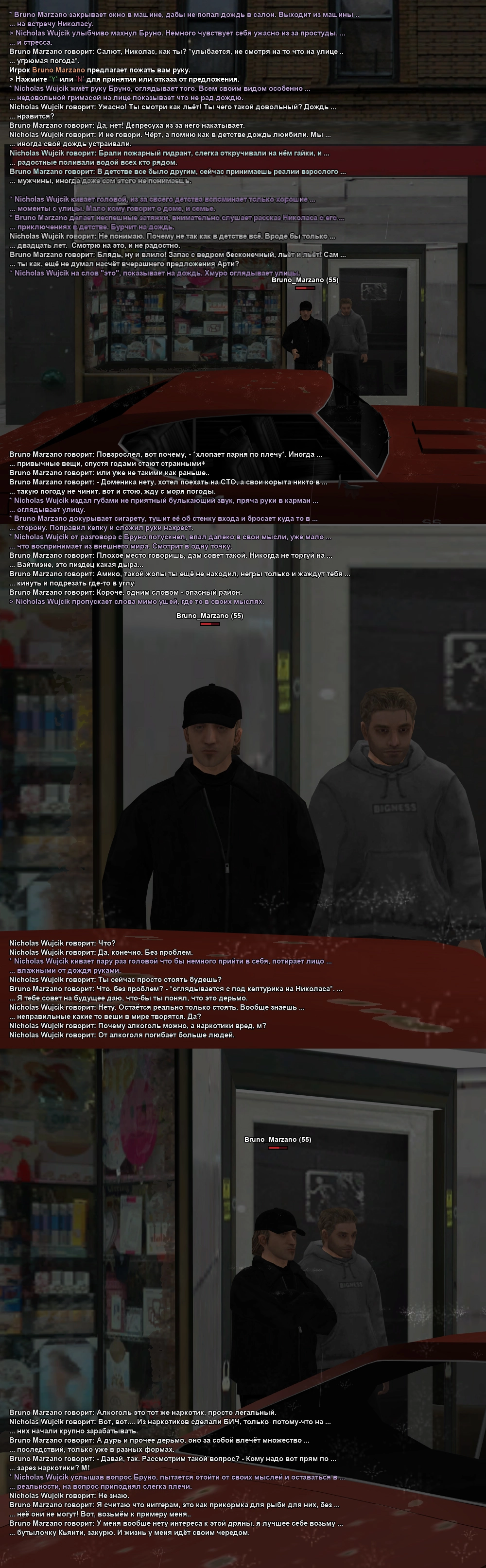 Бруно и Вуйчик.webp