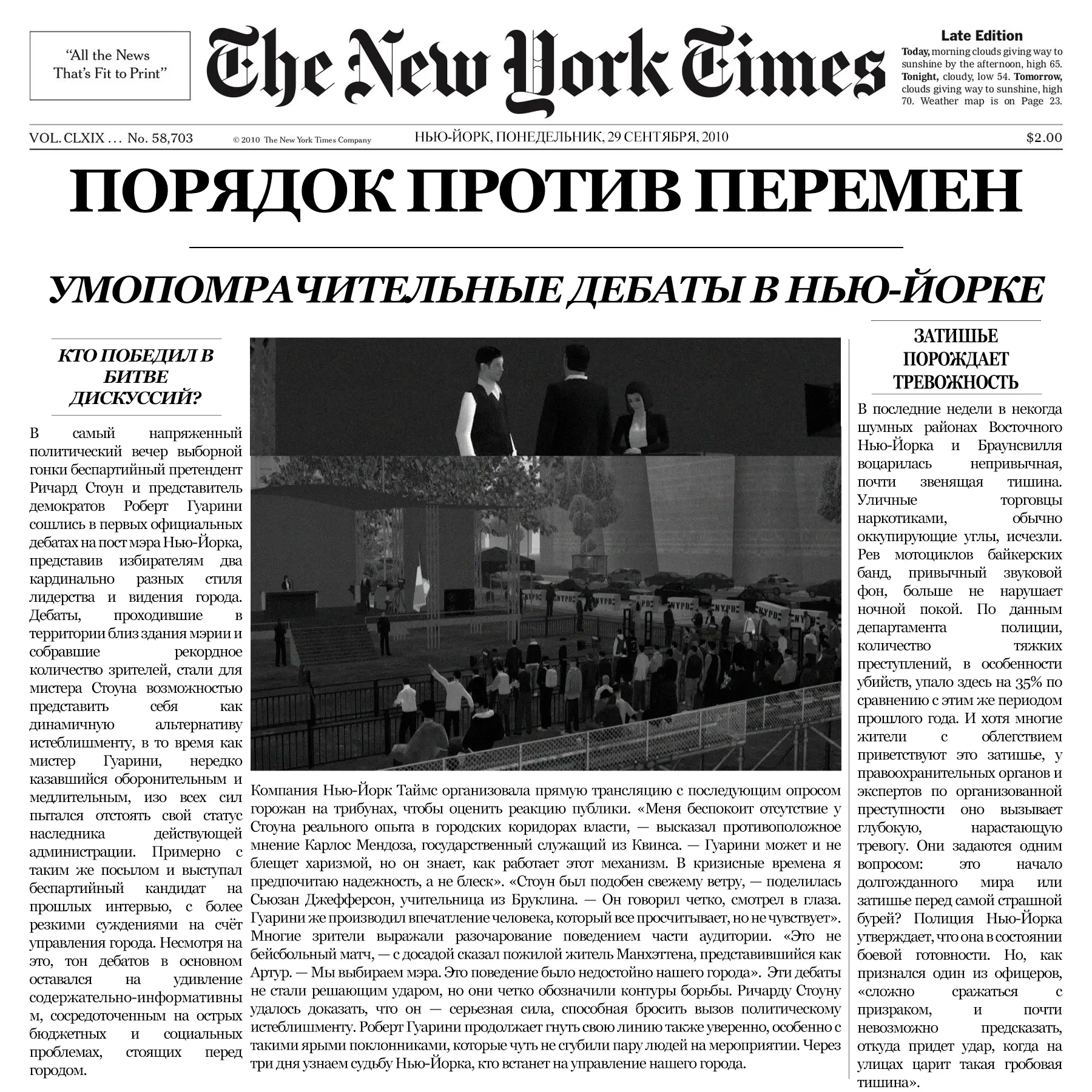 дебаты нью-йорка.webp