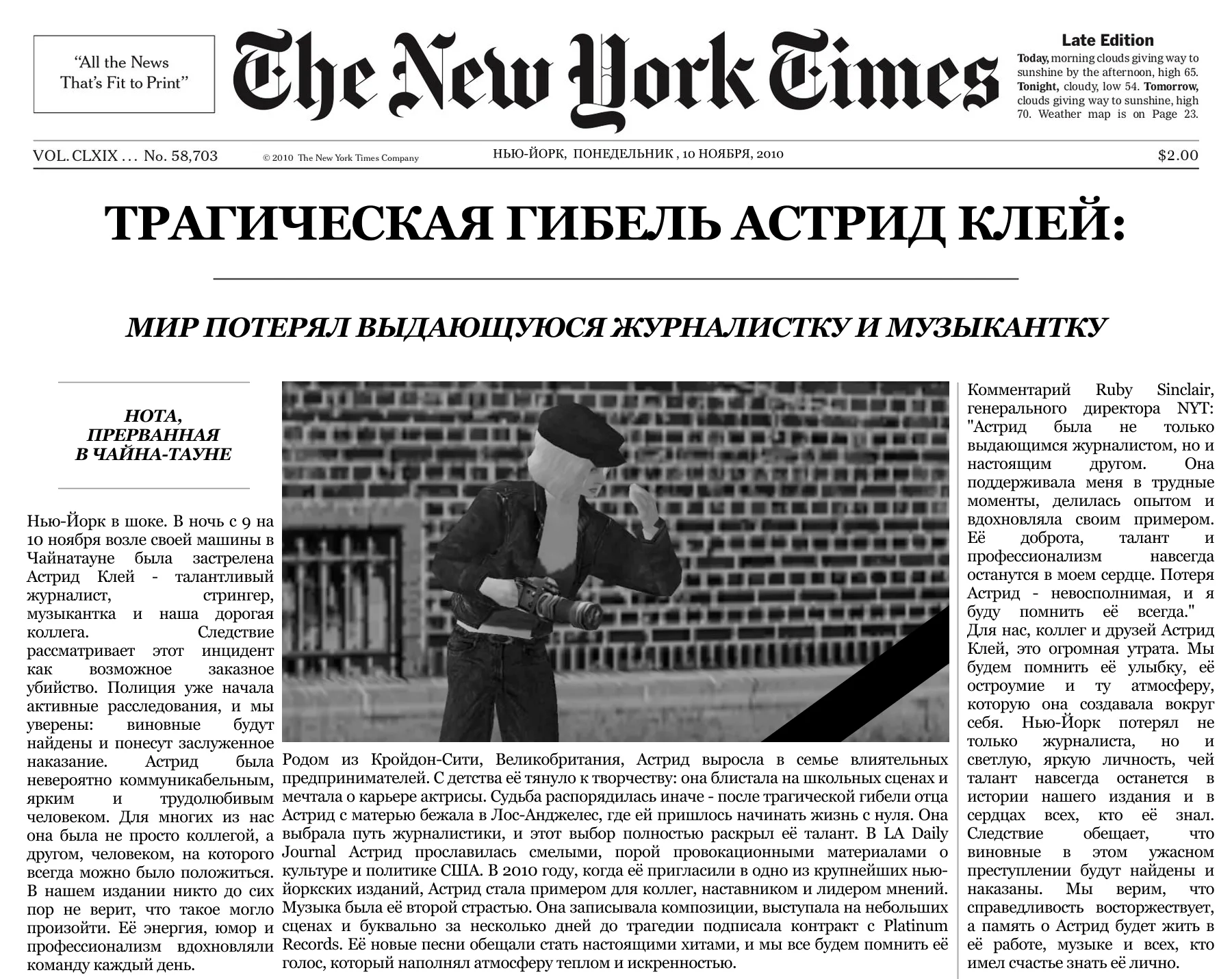 Газета 10.11.10.webp