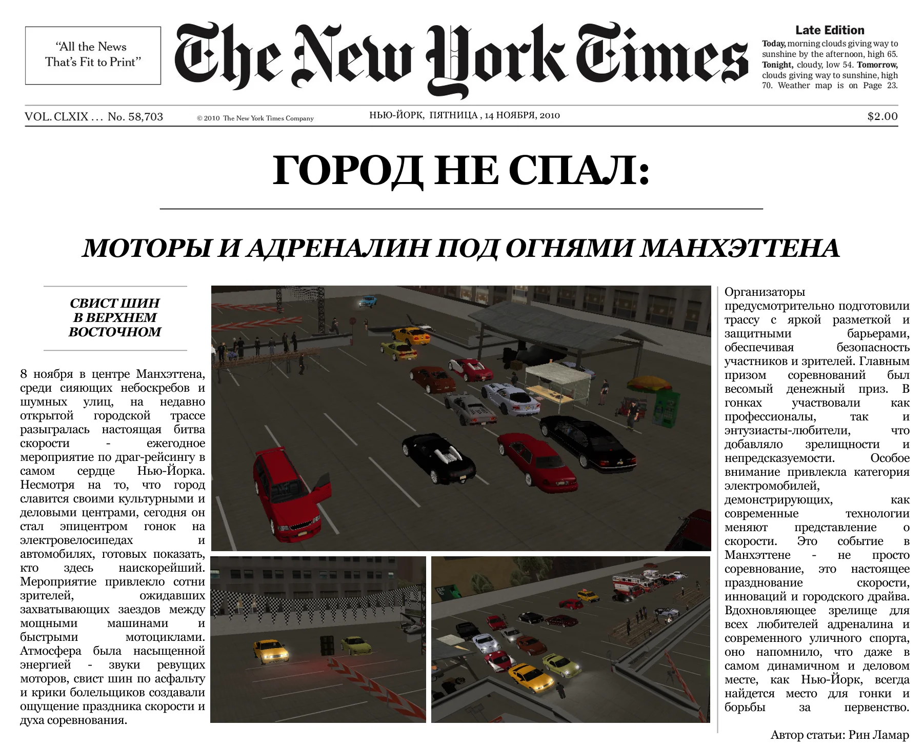 Газета 14.11.10.webp