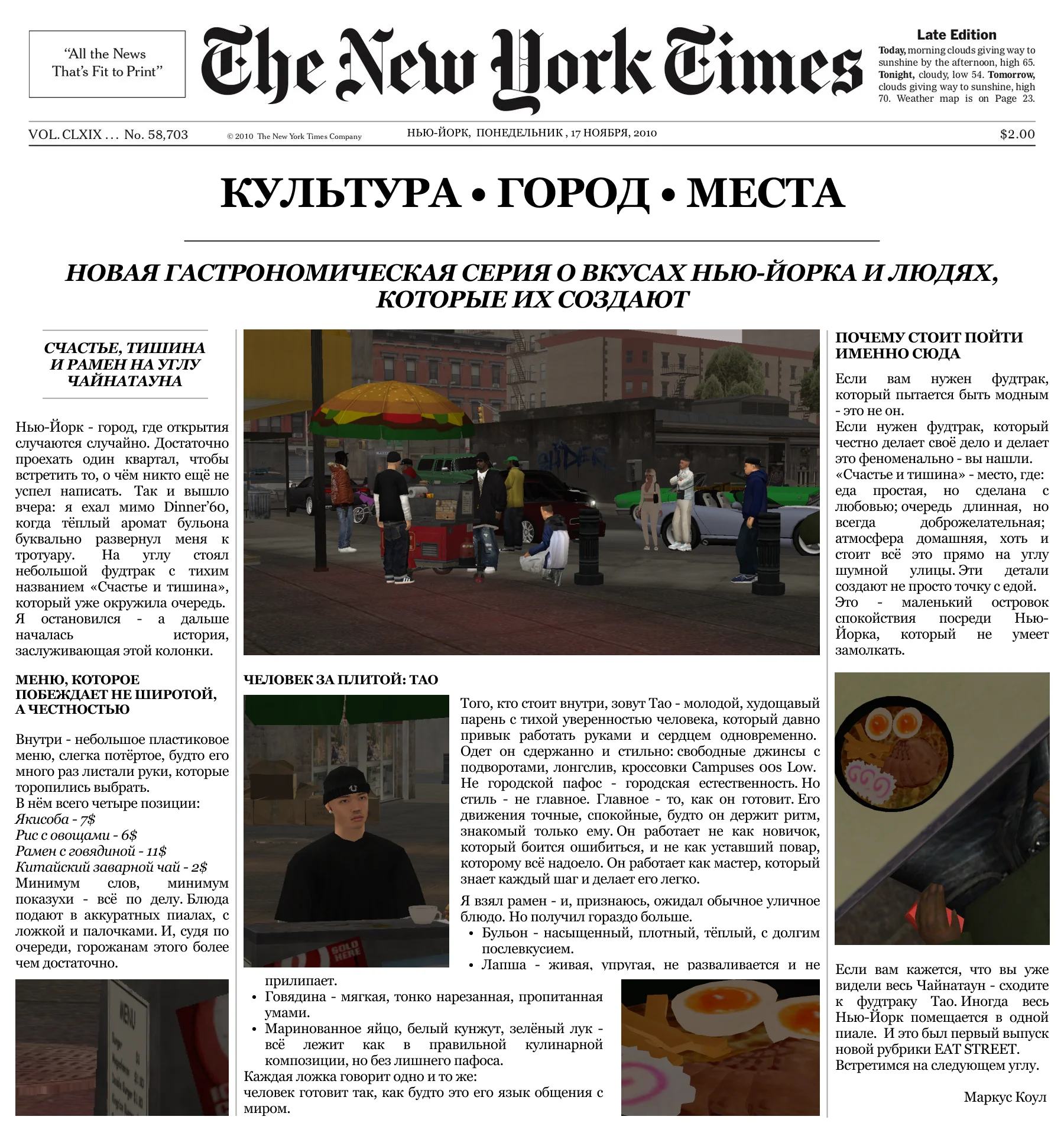 Газета 17.11.10.webp