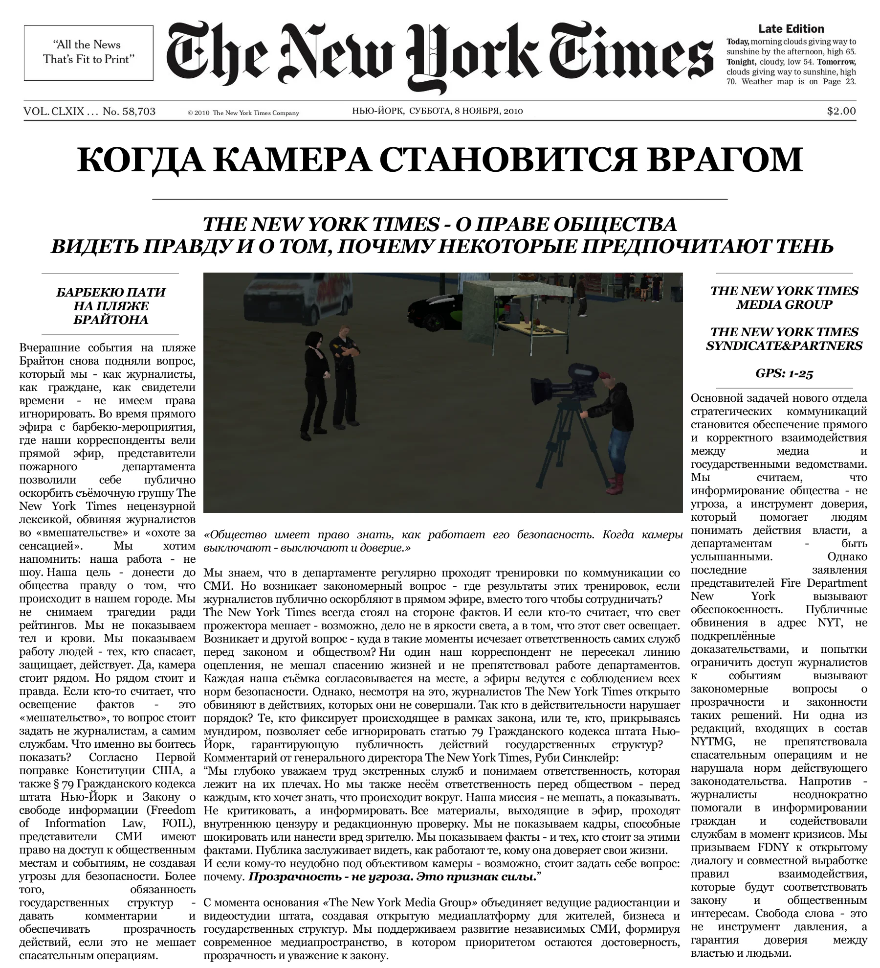 Газета 8.11.25.webp