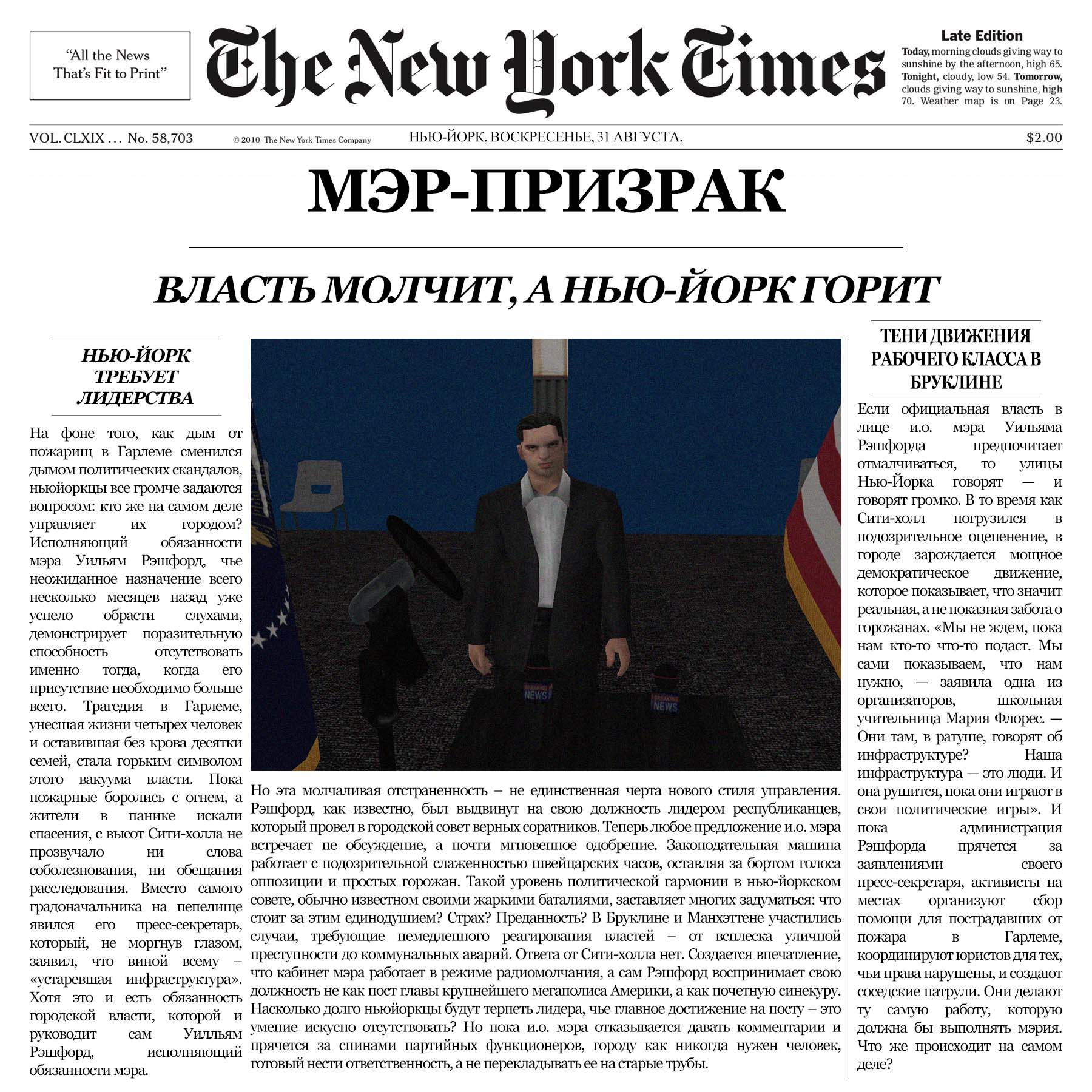 газетаNYT (5).jpg