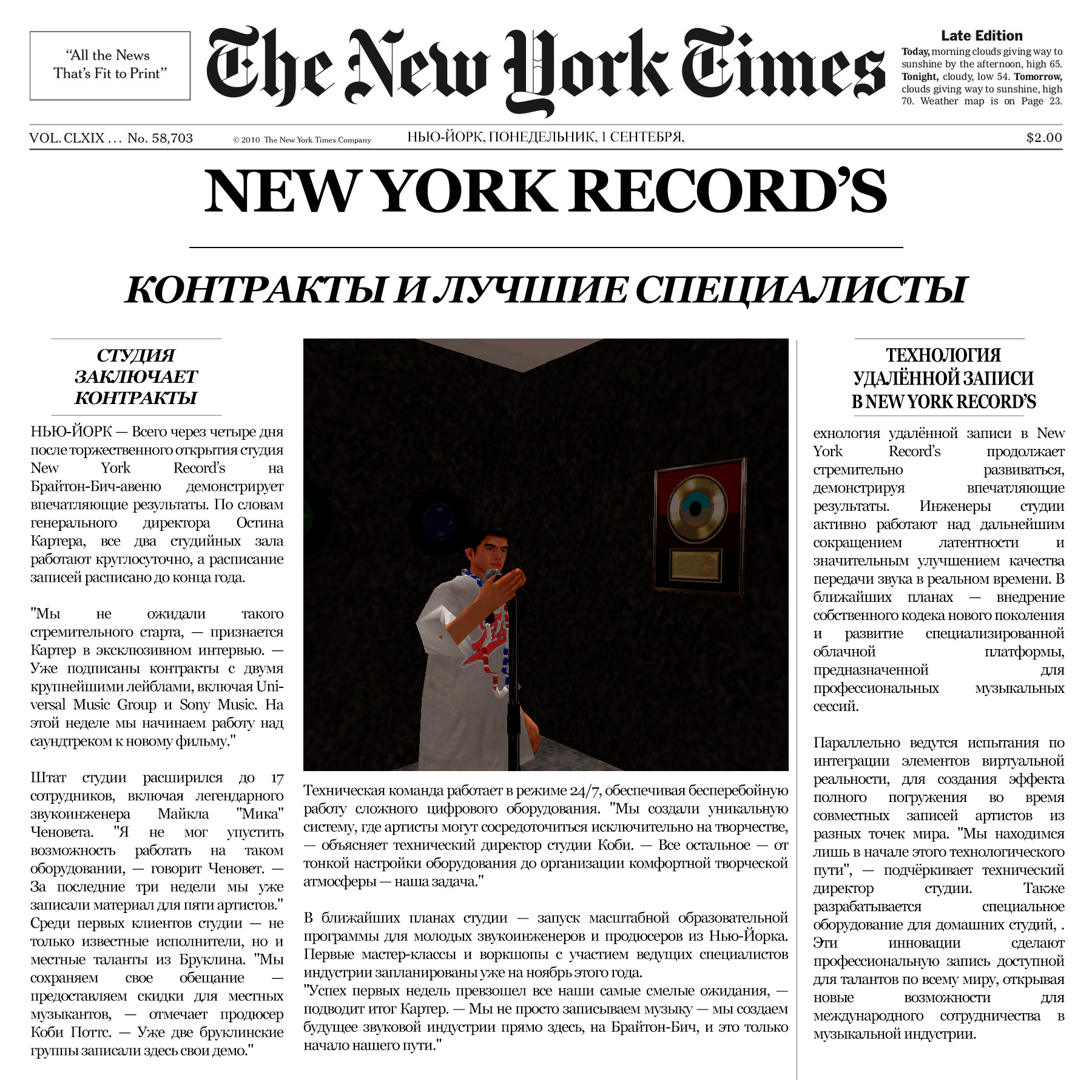 газетаNYT (записи, развитие удаленнойц записи).png