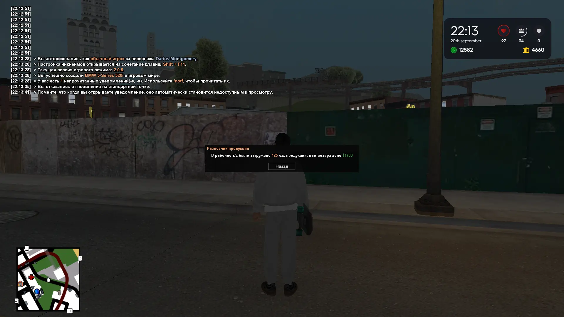 GTA_ San Andreas 20.09.2025 22_13_52.webp