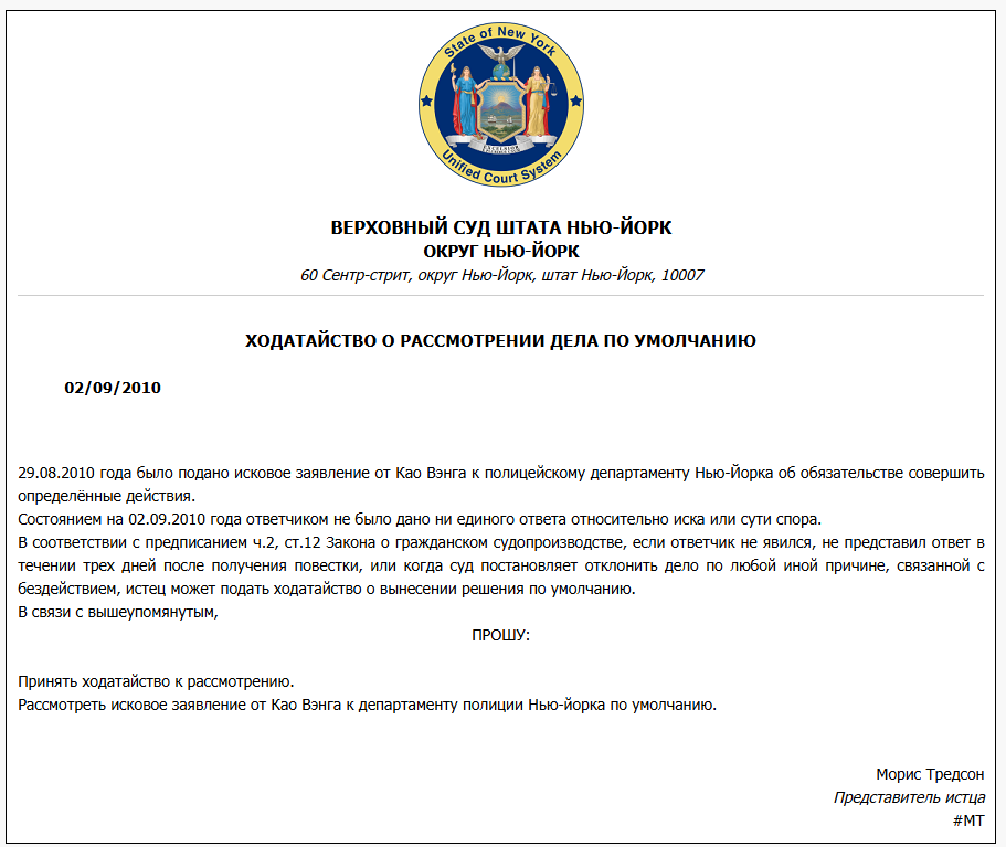 Ходатайство 1.png