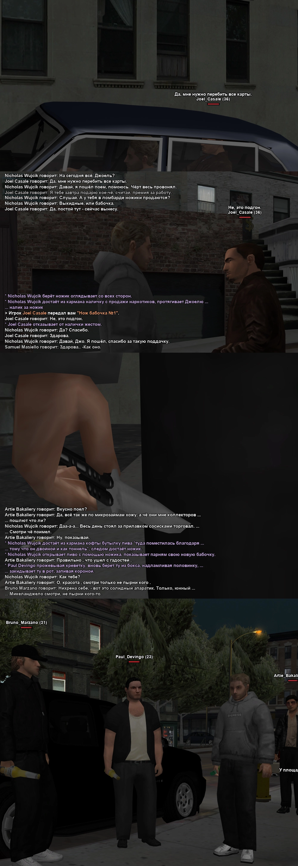 Худ гейм + Джоель 1.webp