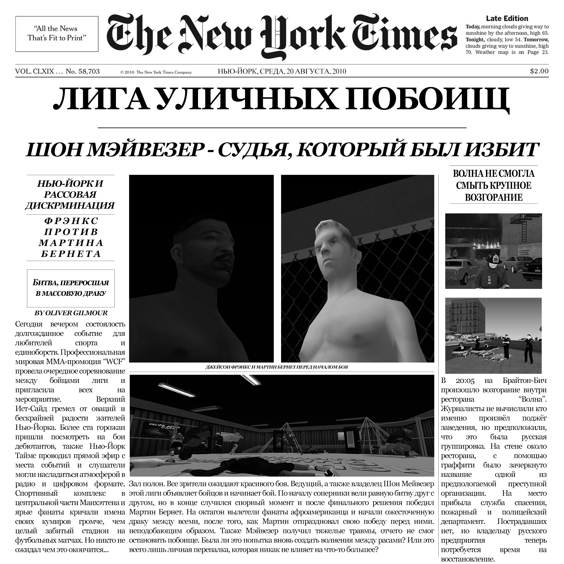 лига уличных побоищ.png