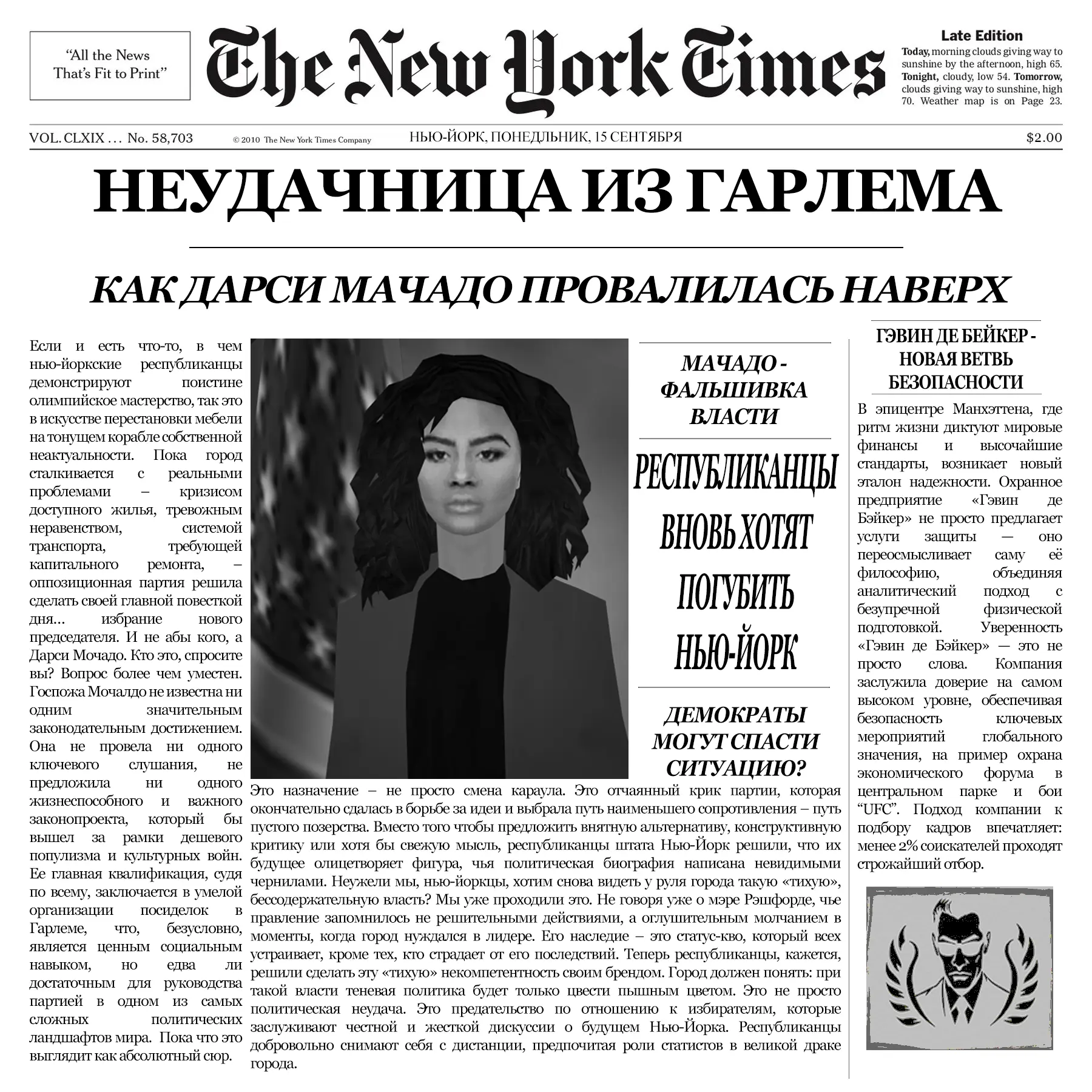 neudachnica-iz-garlema-gazeta-webp.18404