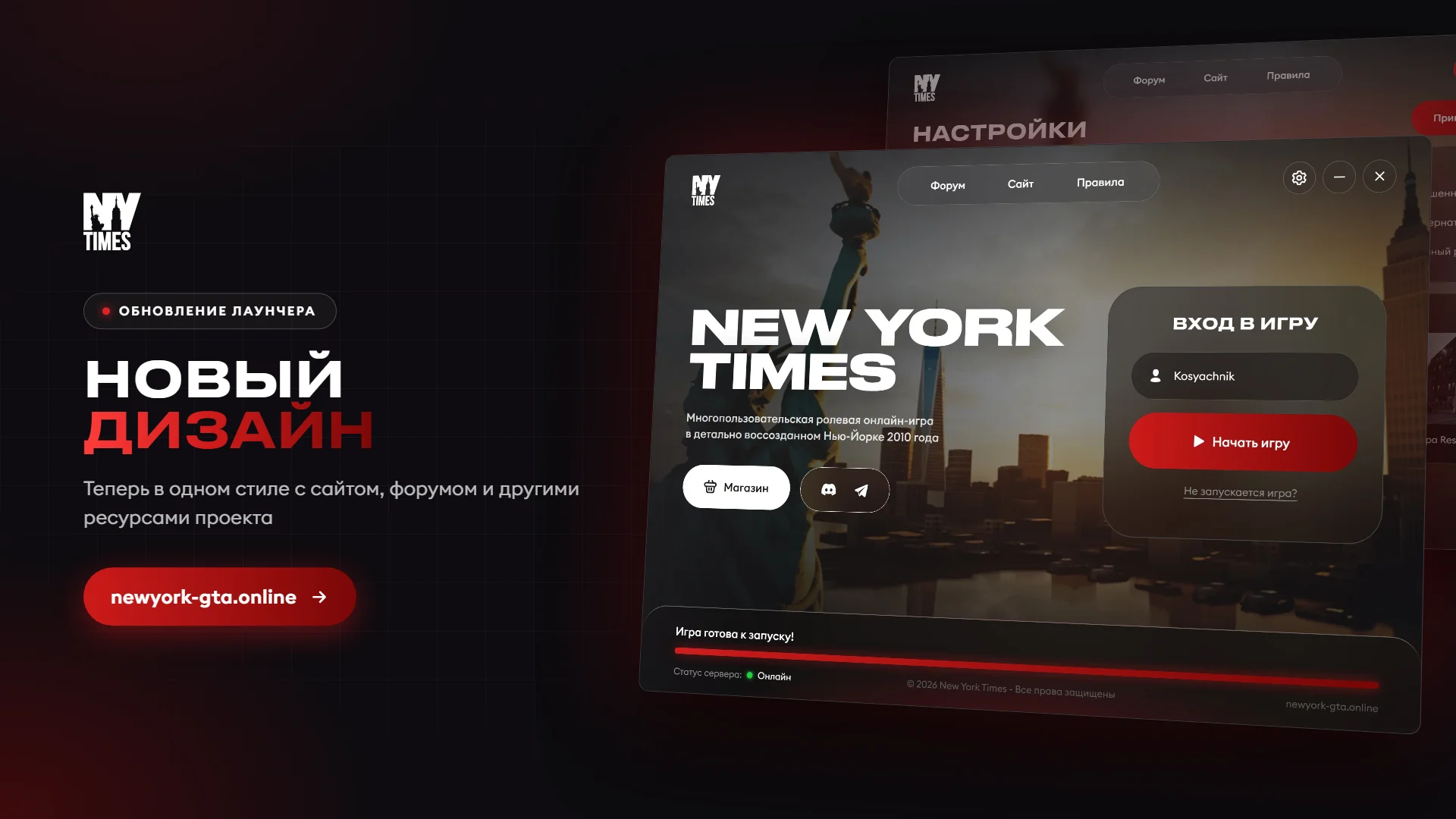 nyt-launcher-update-2026-10-01.webp