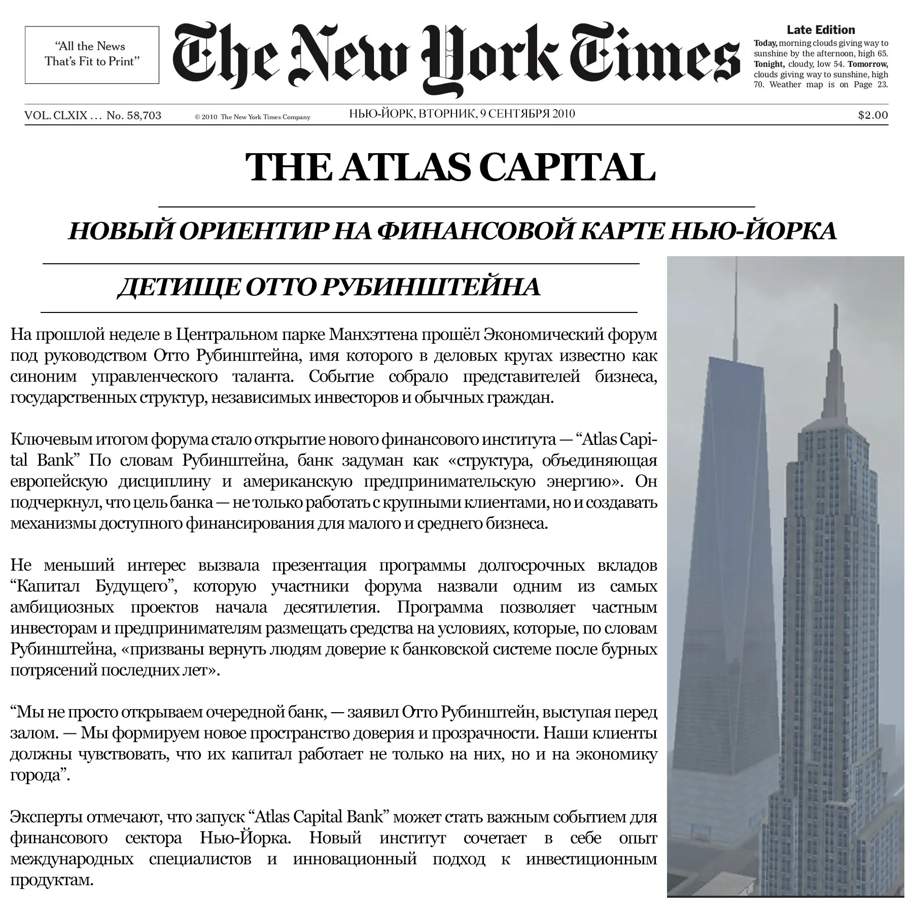 подлый жид рубинштейн.webp