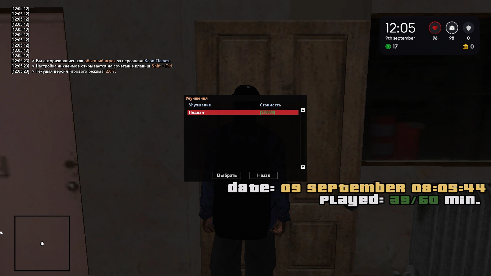 Подвал исчез.webp