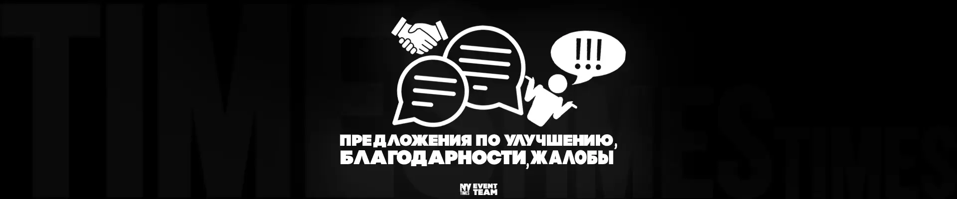 Предложения по улучшению, благодарности, жалобы.webp