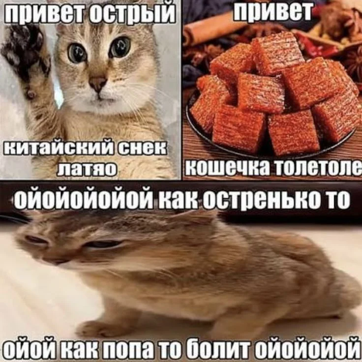 привет-острый-китайский-снек-латяо.webp