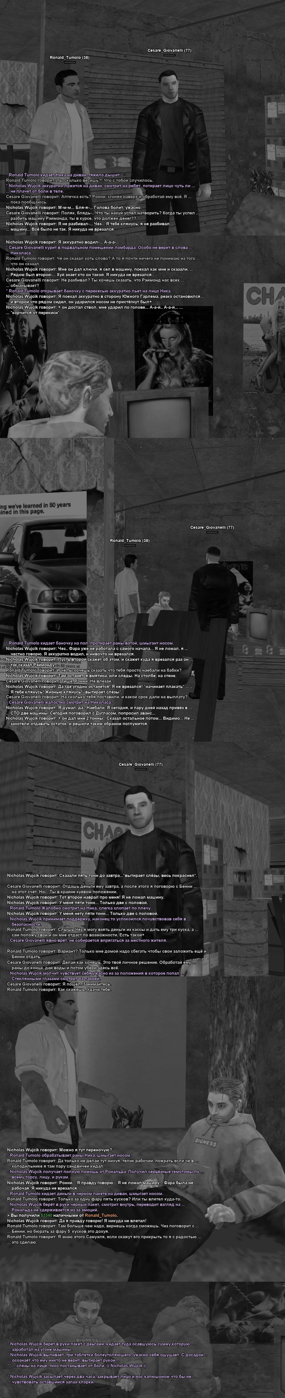 Рэймонд и бабки 10.webp