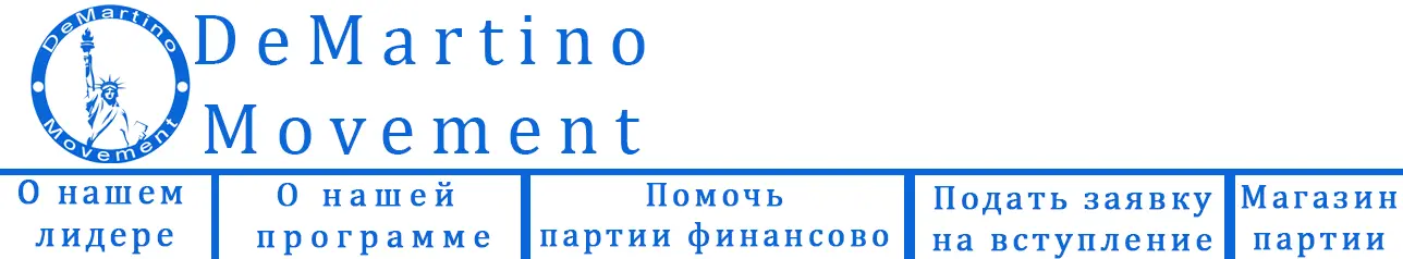 Сайт партии.webp