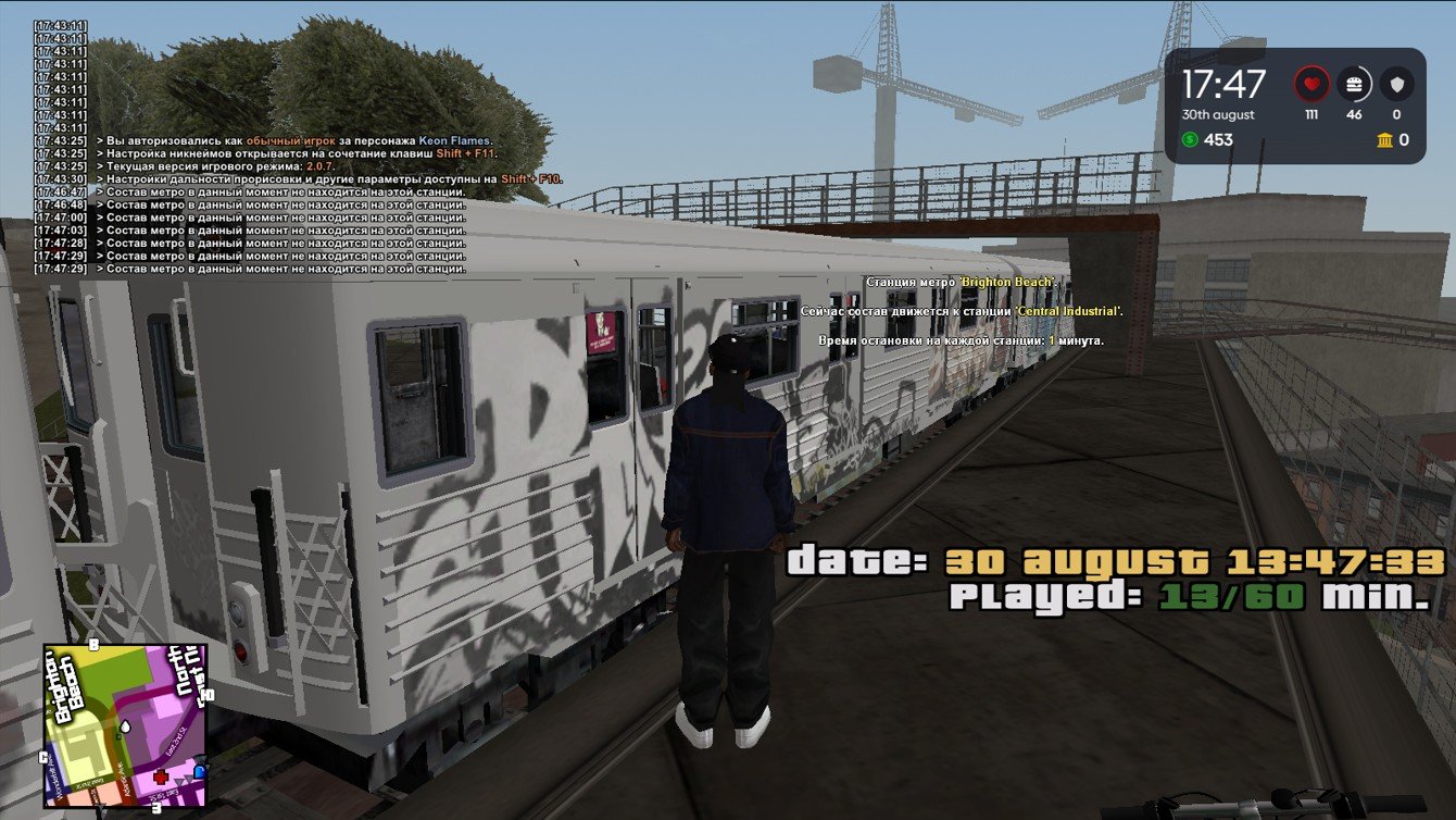 Скрин 7. Остановки работают отдельно от поезда..jpg