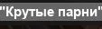 Скриншот 21-03-2026 191916.webp