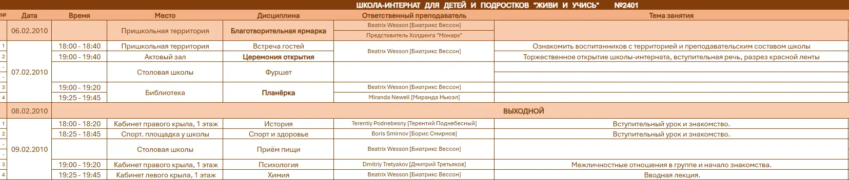 Снимок экрана (1704).webp