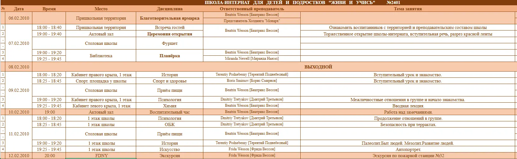Снимок экрана (1709).webp