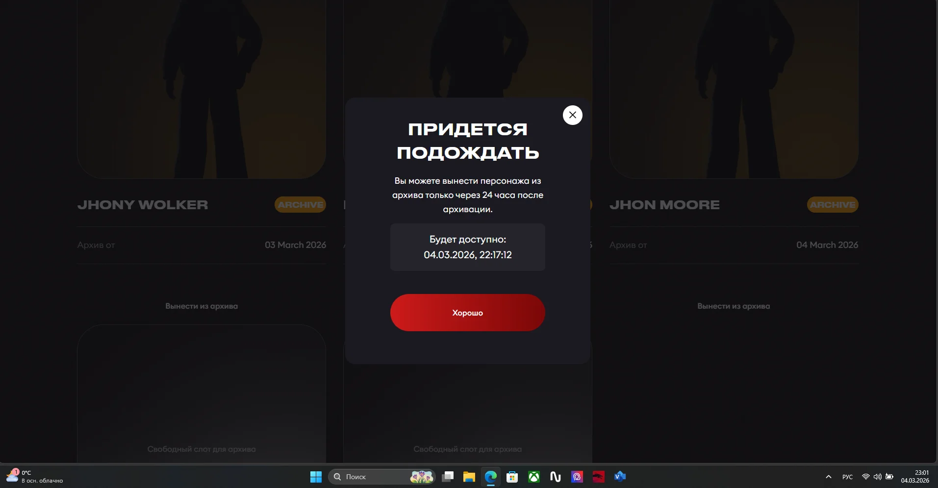 Снимок экрана 2026-03-04 230110.webp