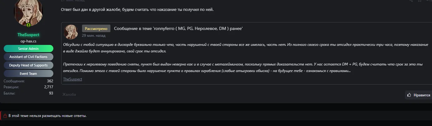 Снимок экрана (2533).webp
