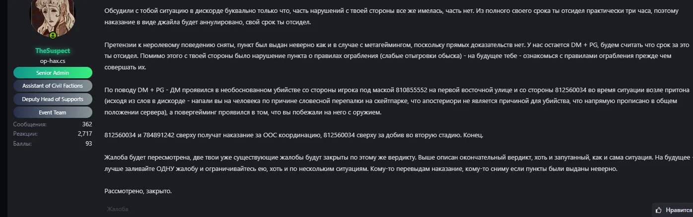 Снимок экрана (2534).webp