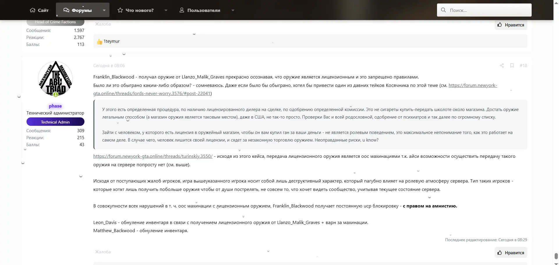 Снимок экрана (591).webp