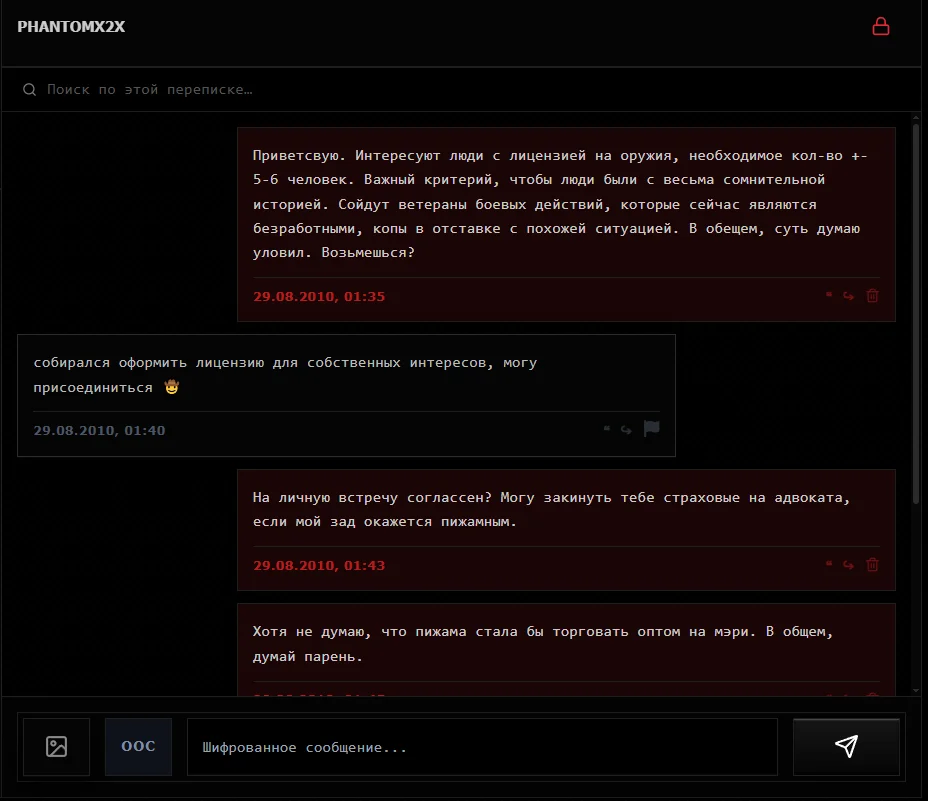 Снимок экрана (7118).webp