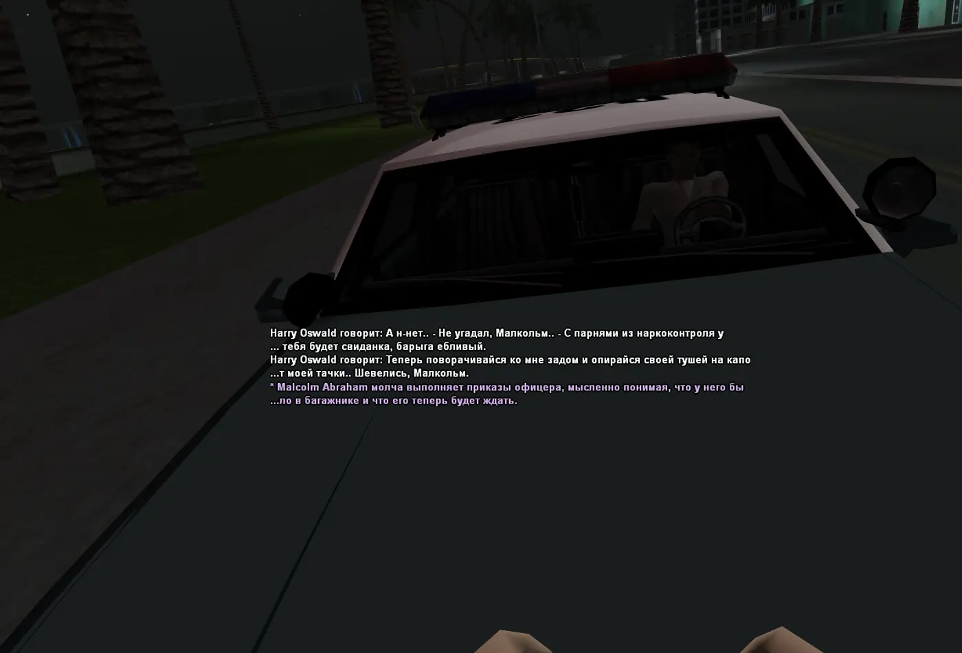 сп полиция 4.webp