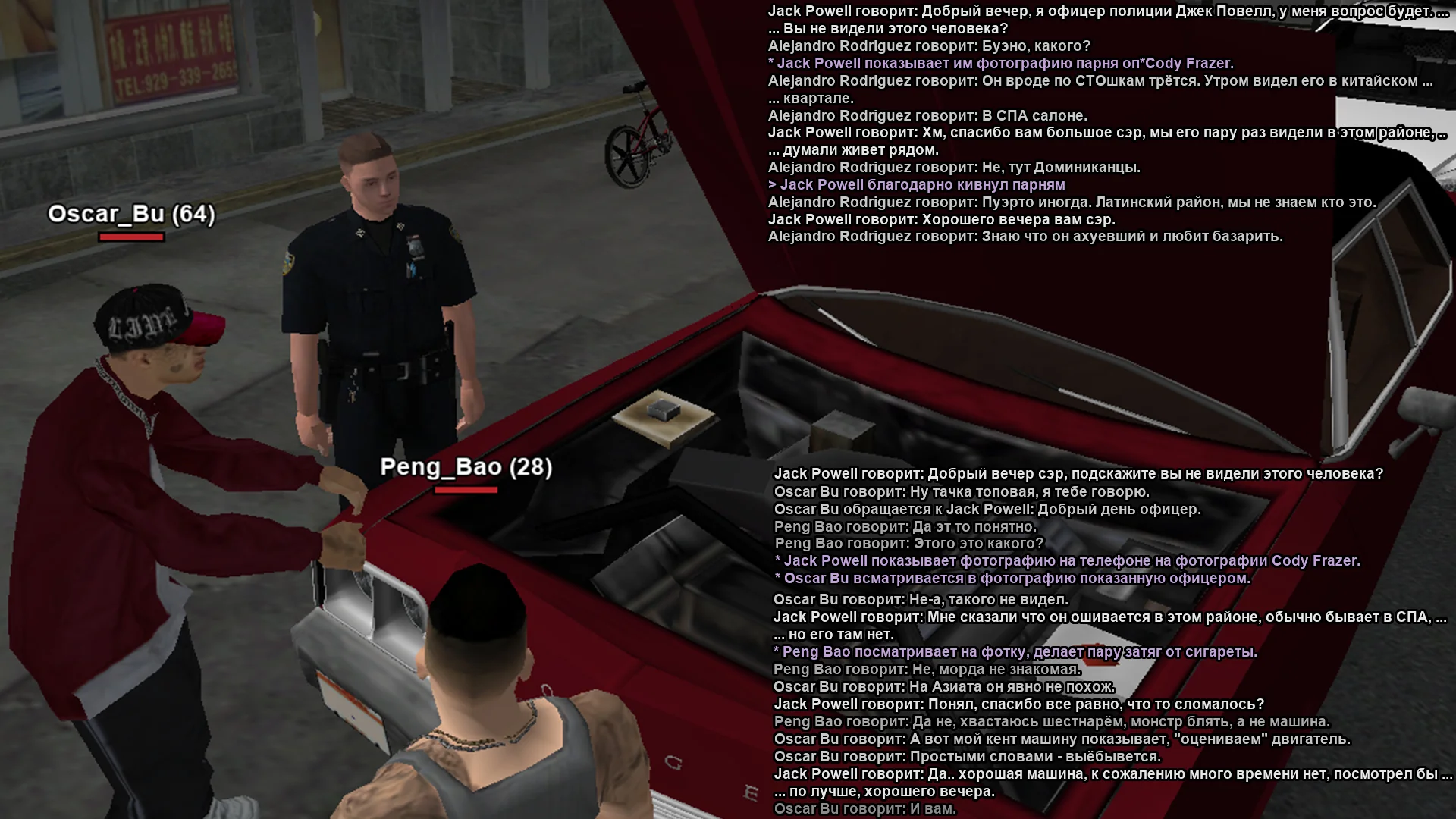 СС Оперативные действия по розыску.webp