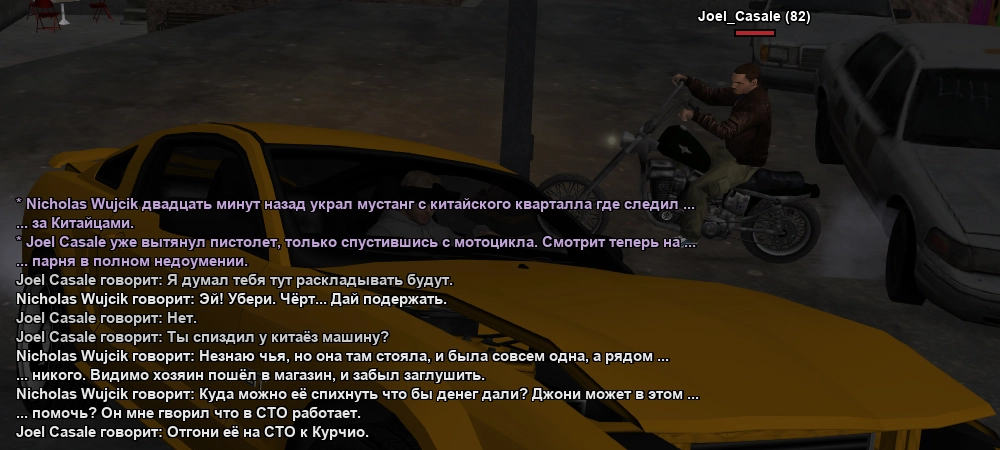 Тачка на угон 2.webp