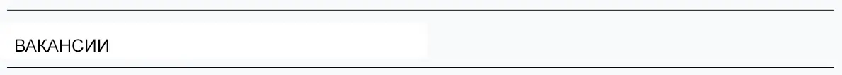 vacancy.webp