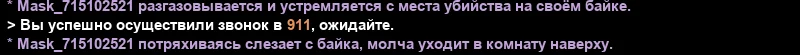 вызов 911.webp