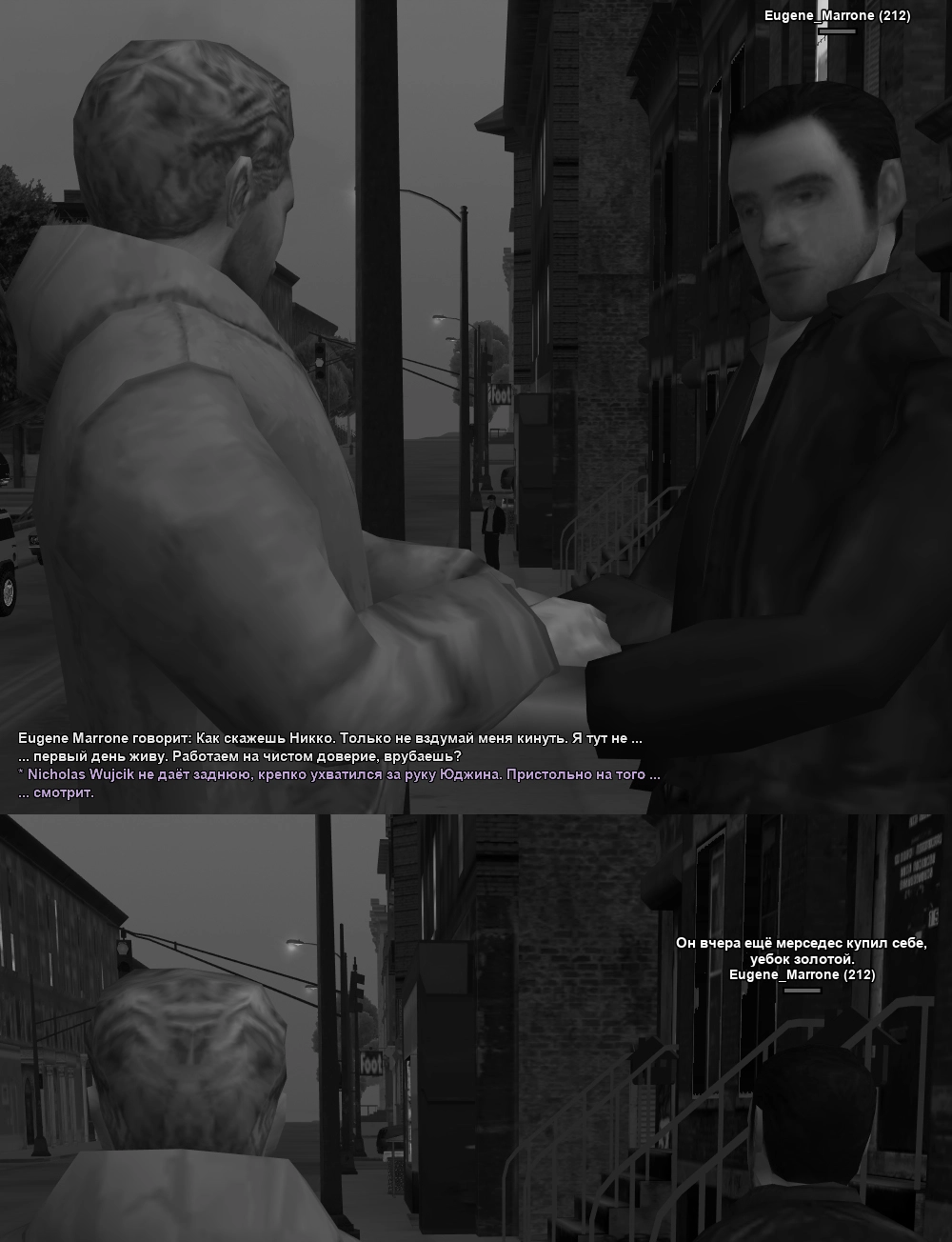 Юджин и Вуйчик 1.webp