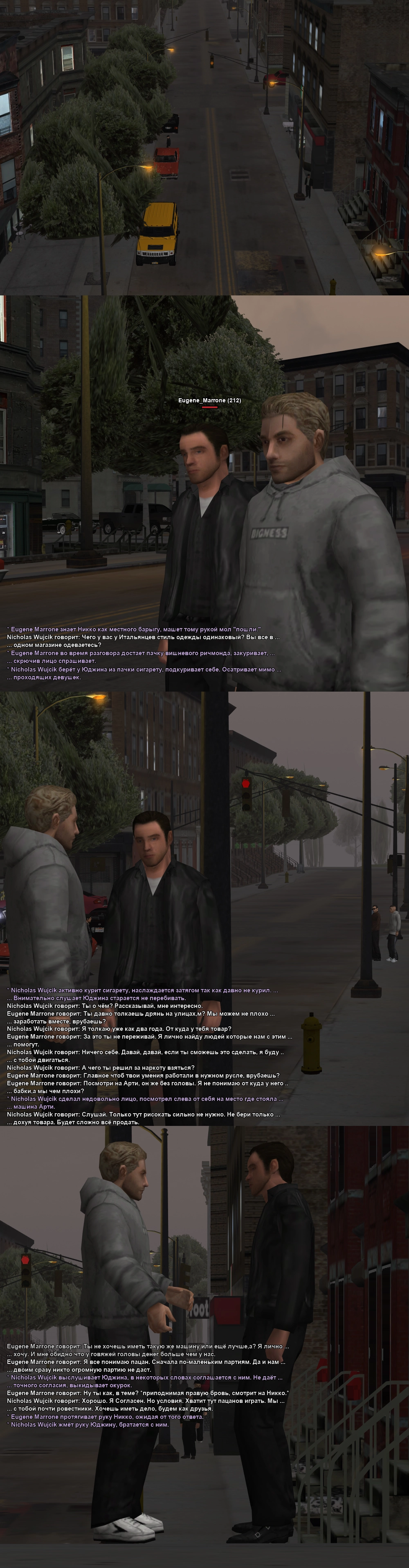 Юджин и Вуйчик.webp