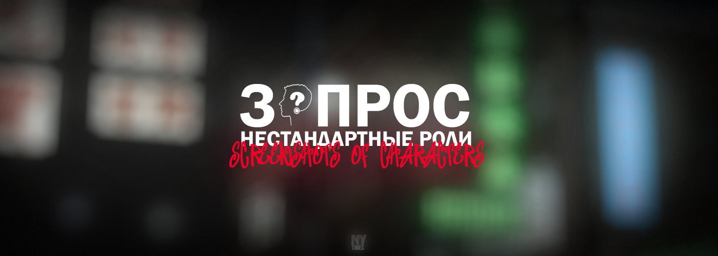 Запрос нестандартные роли.png