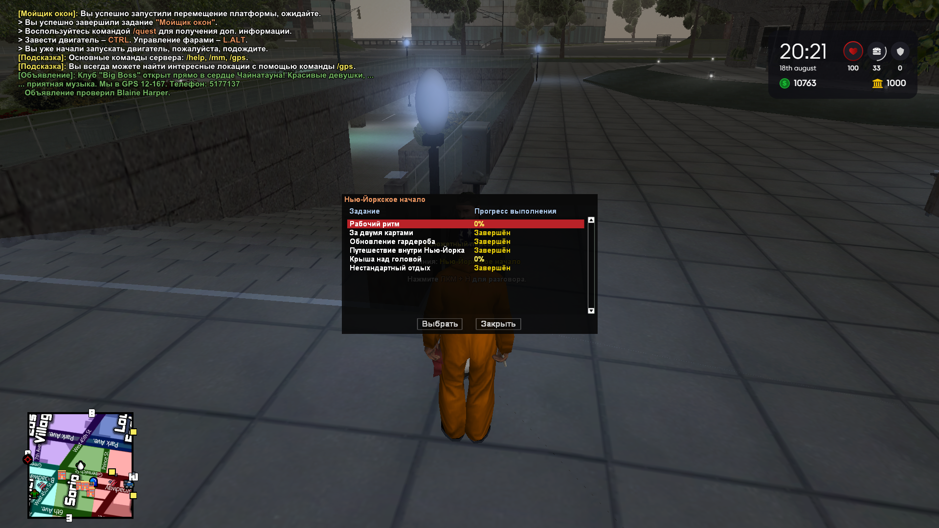 Знімок екрана (18).png